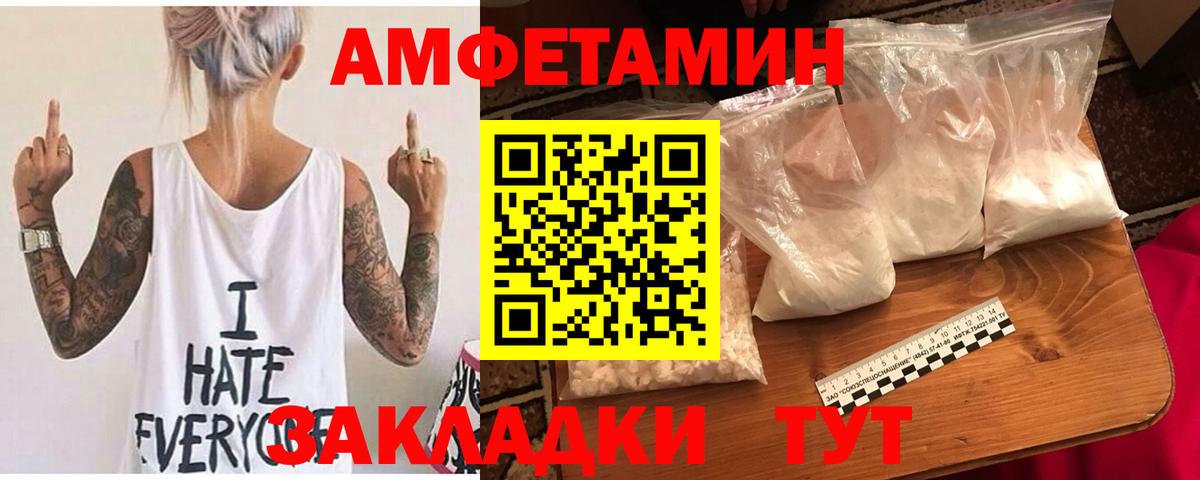 Amphetamine 98% Мегион
