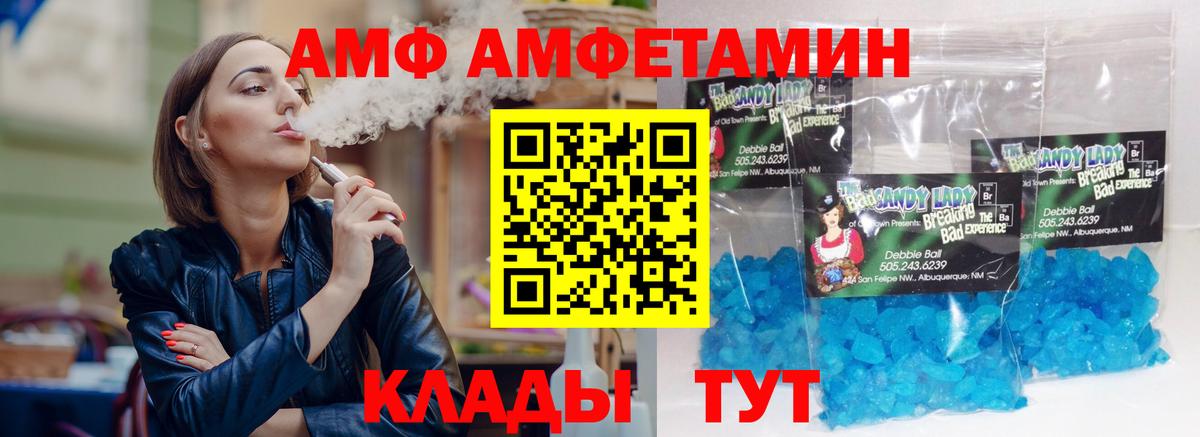 дарк нет наркотические препараты  АМФ 98%  Вход с VPN  Мегион  АМФЕТАМИН 