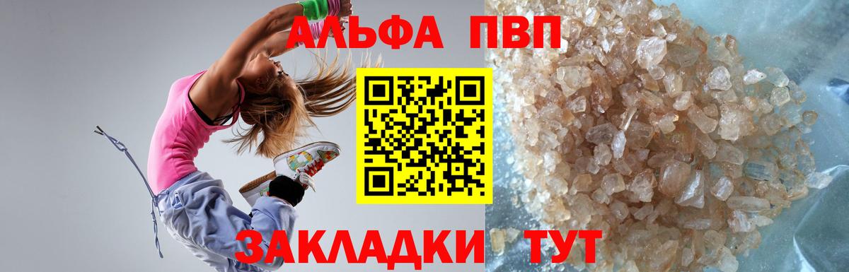 Альфа ПВП Соль  Вход с VPN  Мегион 