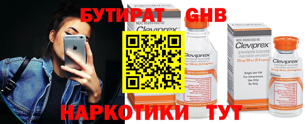 Мегион  Бутират оксана  Вход с VPN 