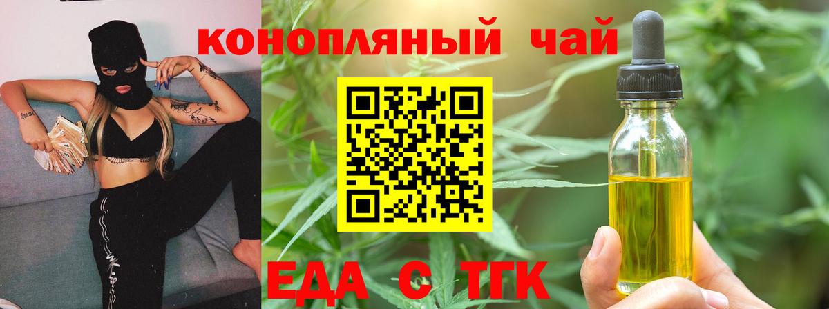 Cannafood марихуана  Вход с VPN  Мегион 