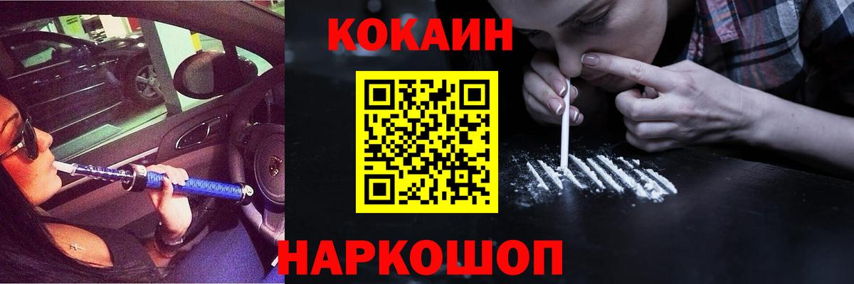 Кокаин Columbia  COCAIN  Вход с VPN  Мегион  Кокаин VHQ 