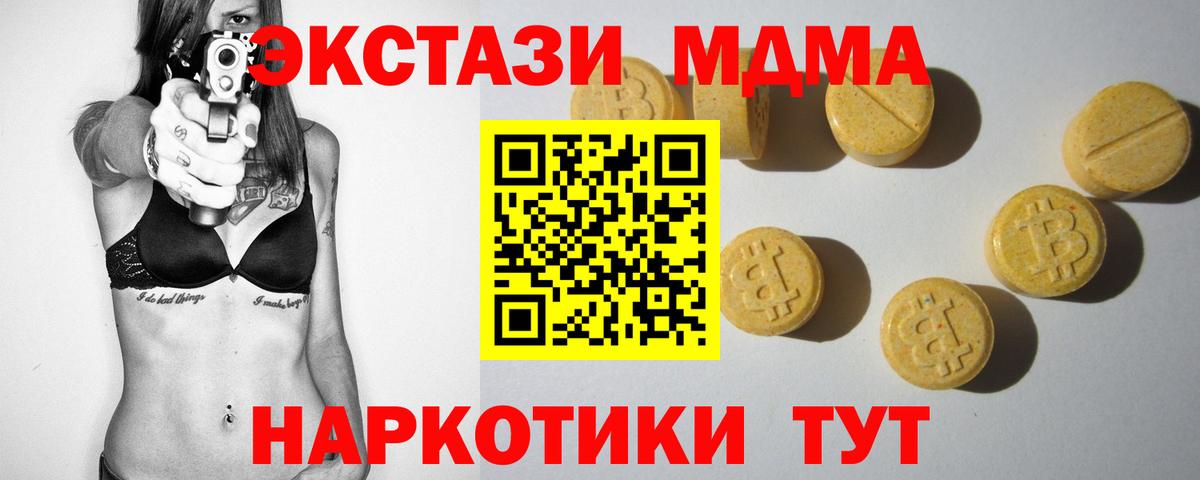 Экстази Cube  Вход с VPN  Мегион  Ecstasy  Ecstasy диски 