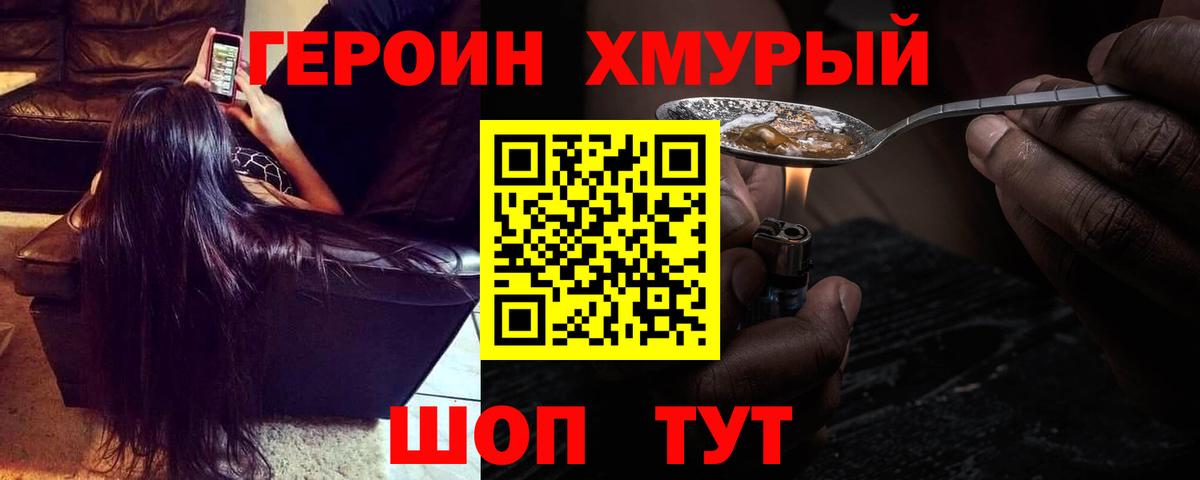 Мегион  ГЕРОИН  Вход с VPN  ГЕРОИН герыч 