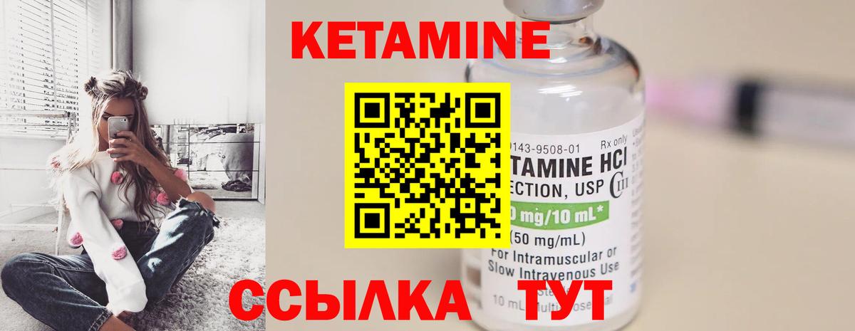Кетамин ketamine  КЕТАМИН ketamine  Вход с VPN  Мегион 