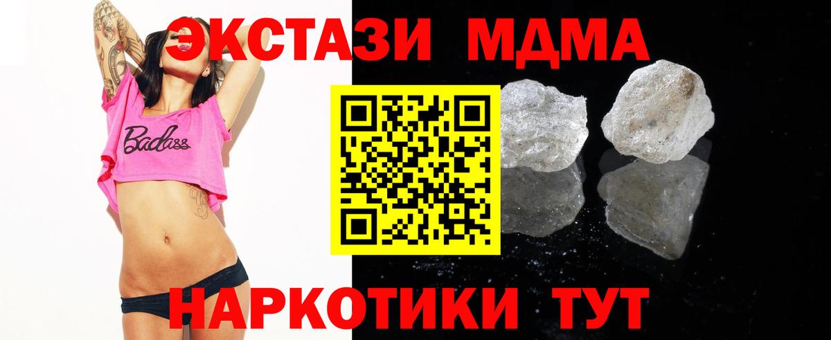 Мегион  МДМА молли  МДМА crystal  МДМА  Вход с VPN 