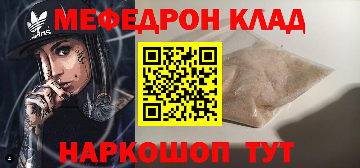 МЯУ-МЯУ  hydra сайт  Мегион  Меф мука  МЯУ-МЯУ мяу мяу  Вход с VPN 