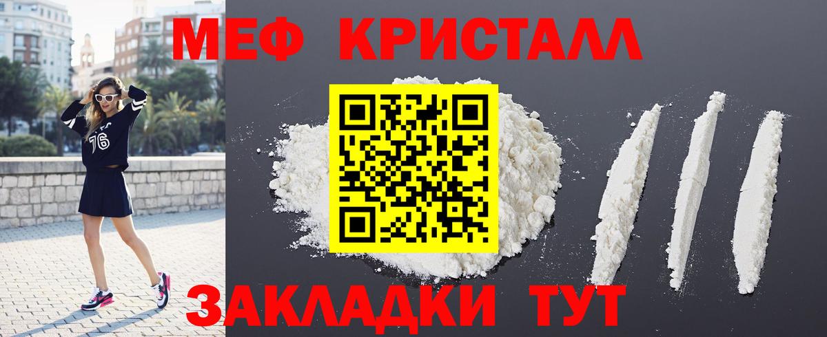 Меф мяу мяу Мегион