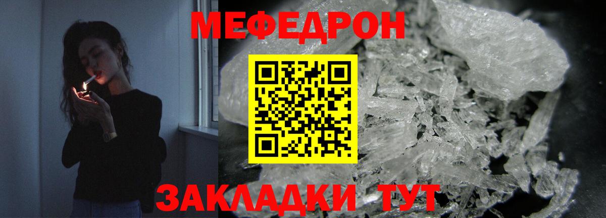 Меф кристаллы Мегион