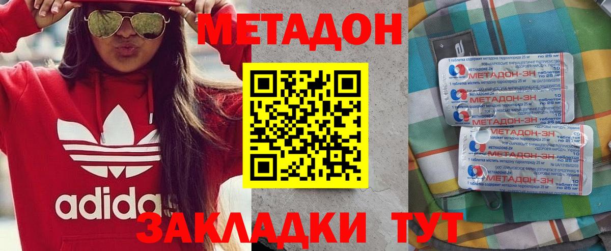МЕТАДОН VHQ  Вход с VPN  Мегион 