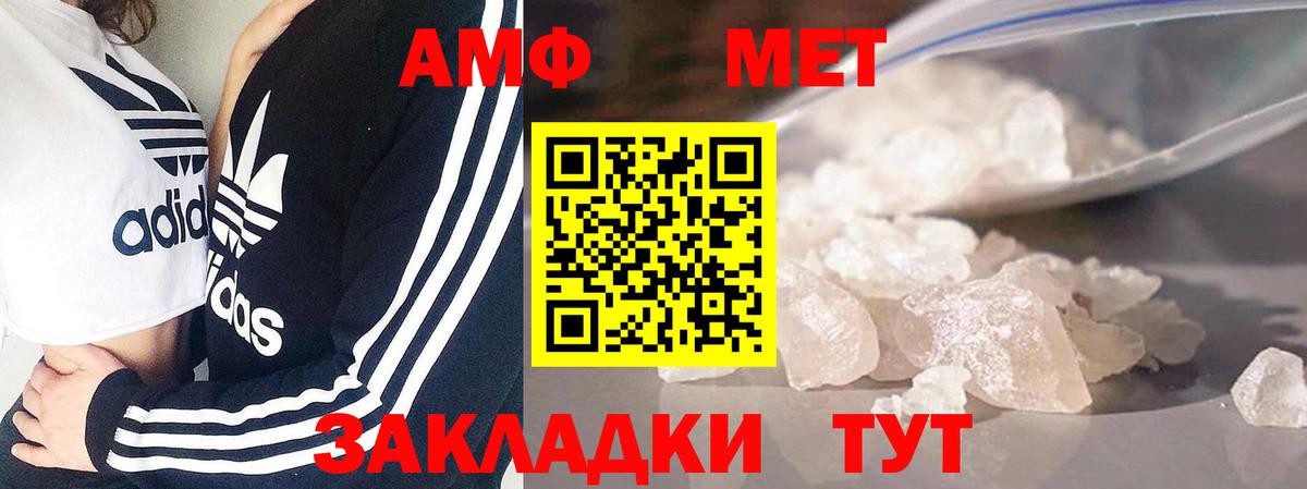 МЕТАМФЕТАМИН кристалл Мегион