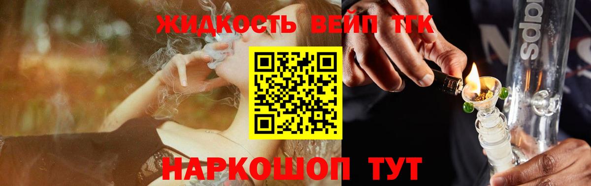 Дистиллят ТГК вейп  Дистиллят ТГК Wax  Вход с VPN  Мегион 